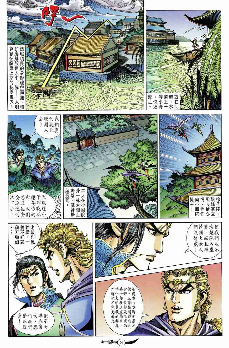 第 3 页