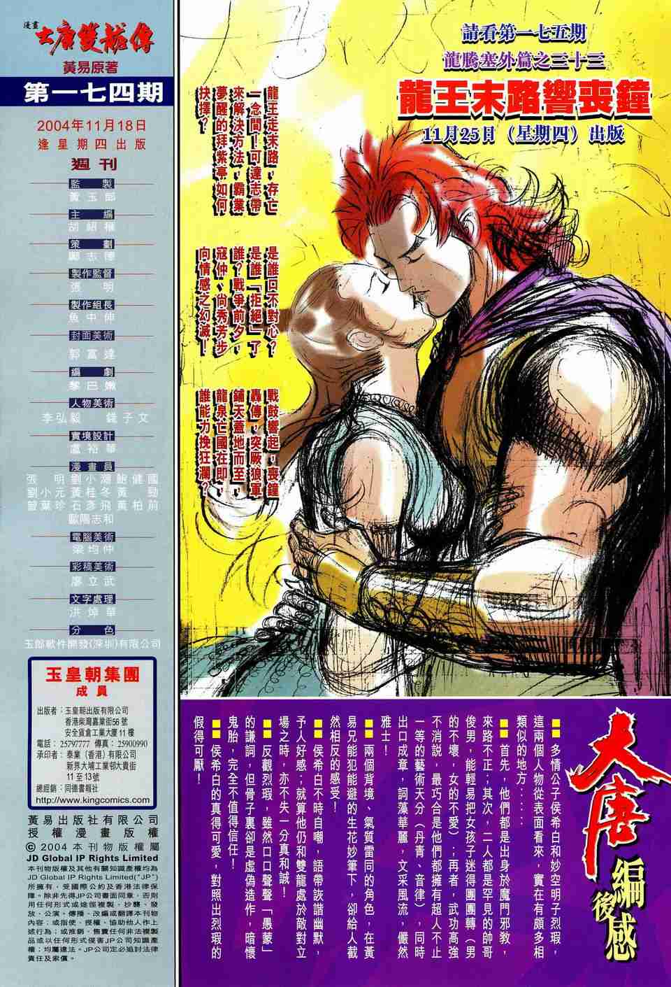 第 33 页