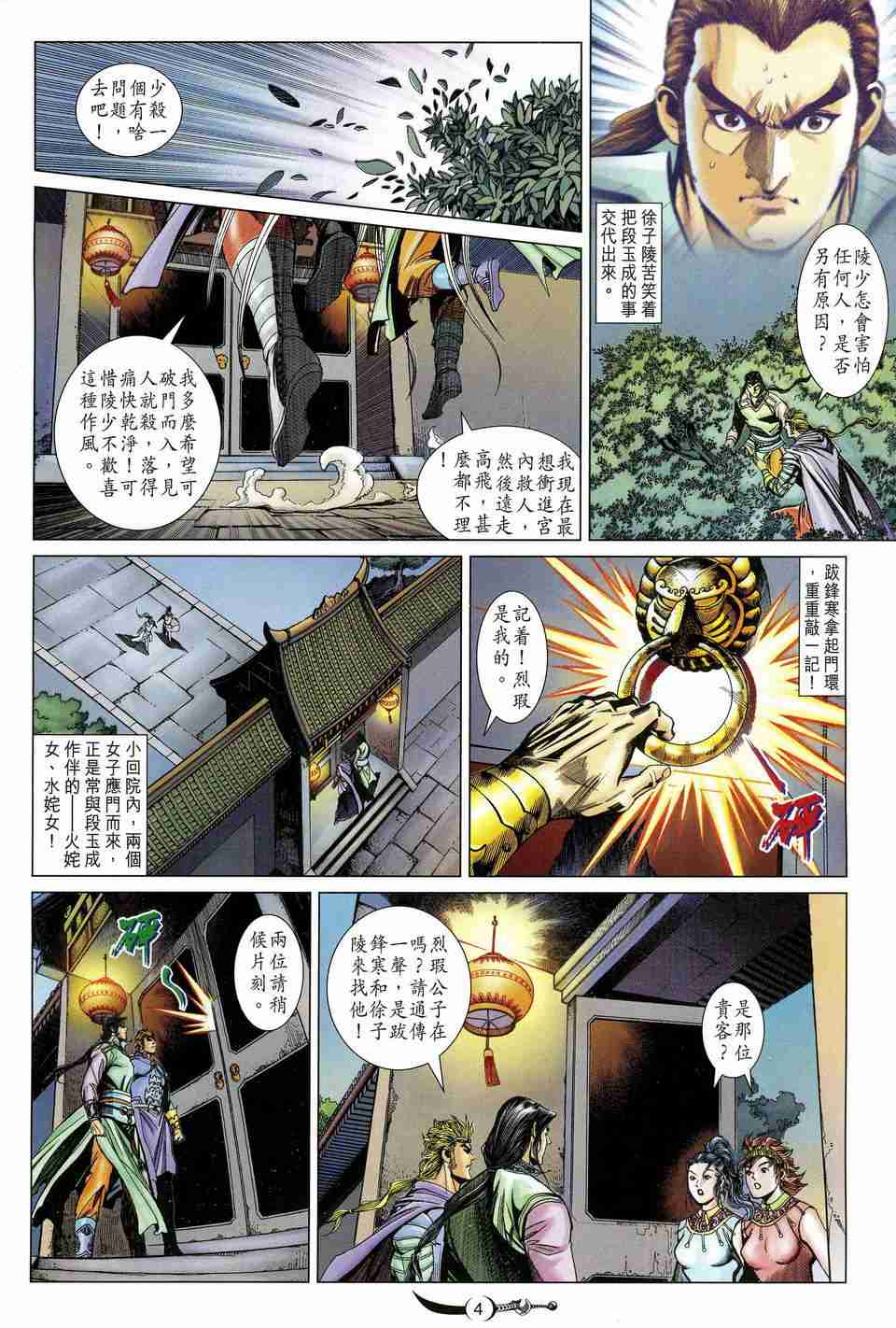 第 4 页