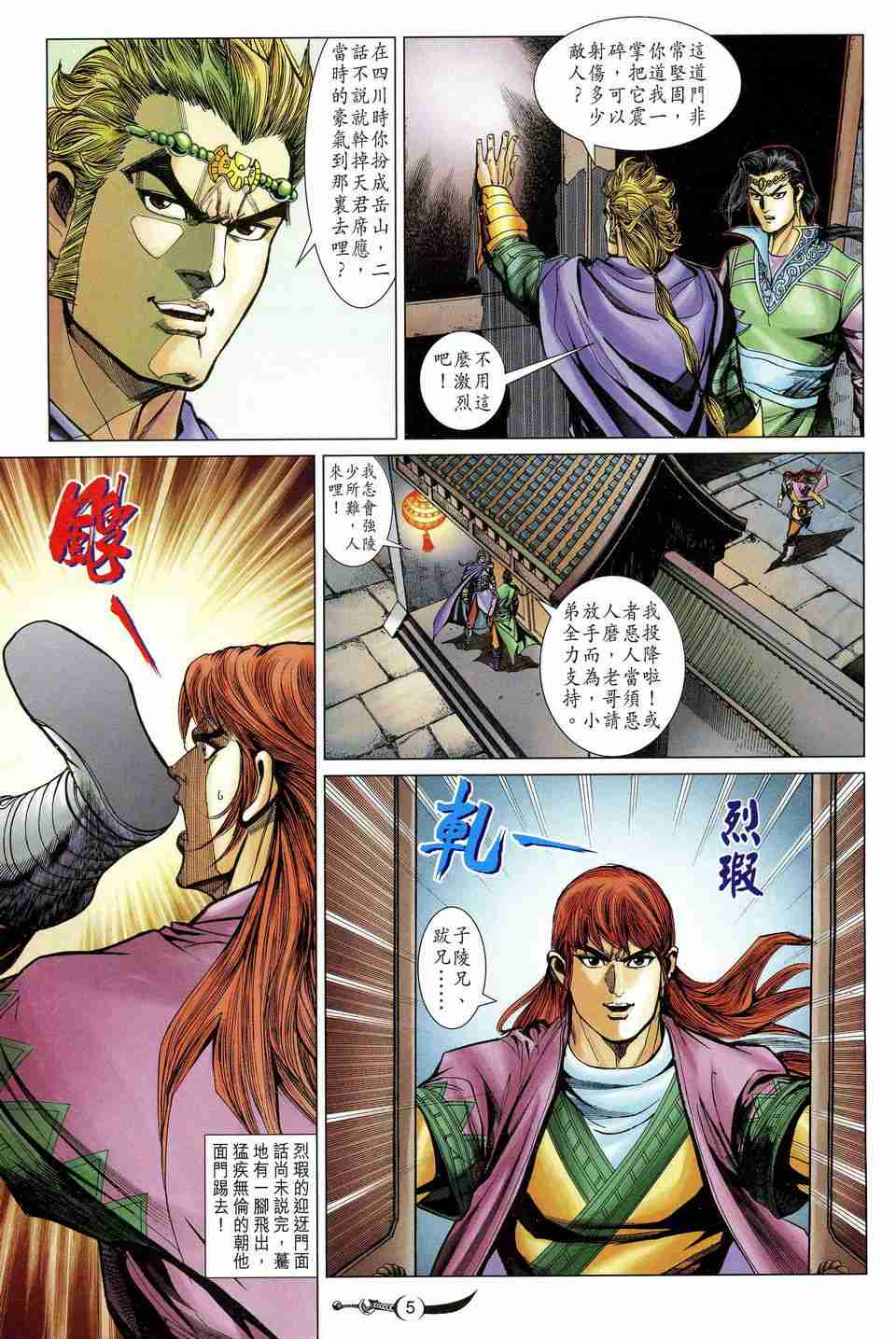 第 5 页