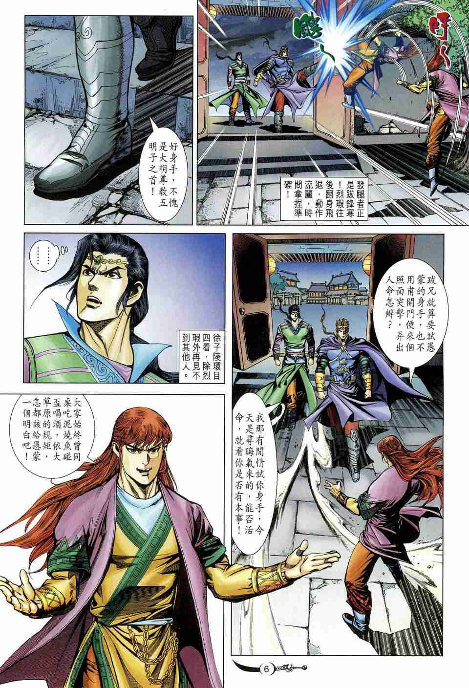 第 6 页