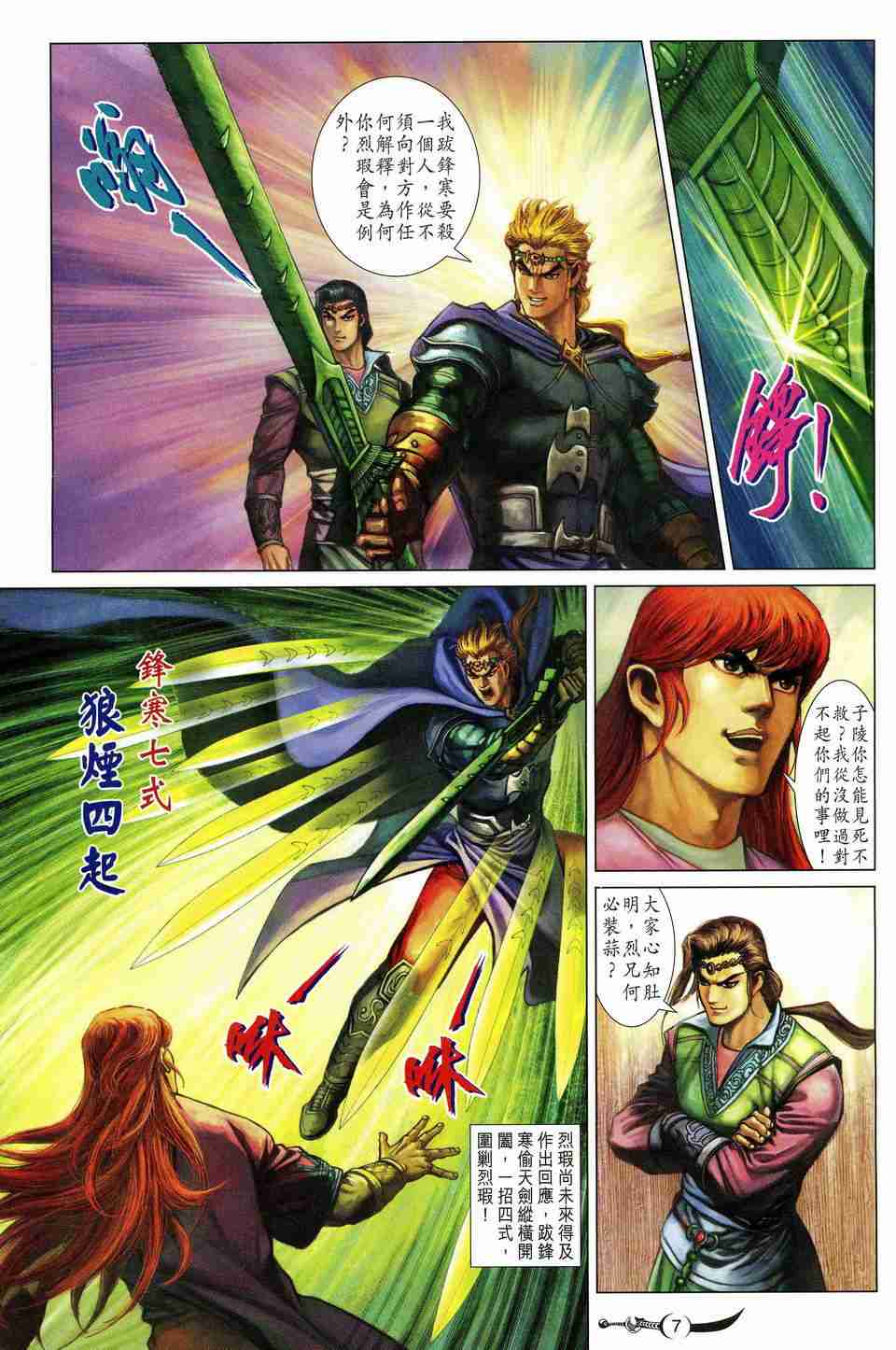 第 7 页