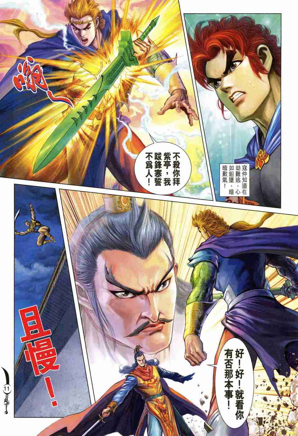 第 11 页