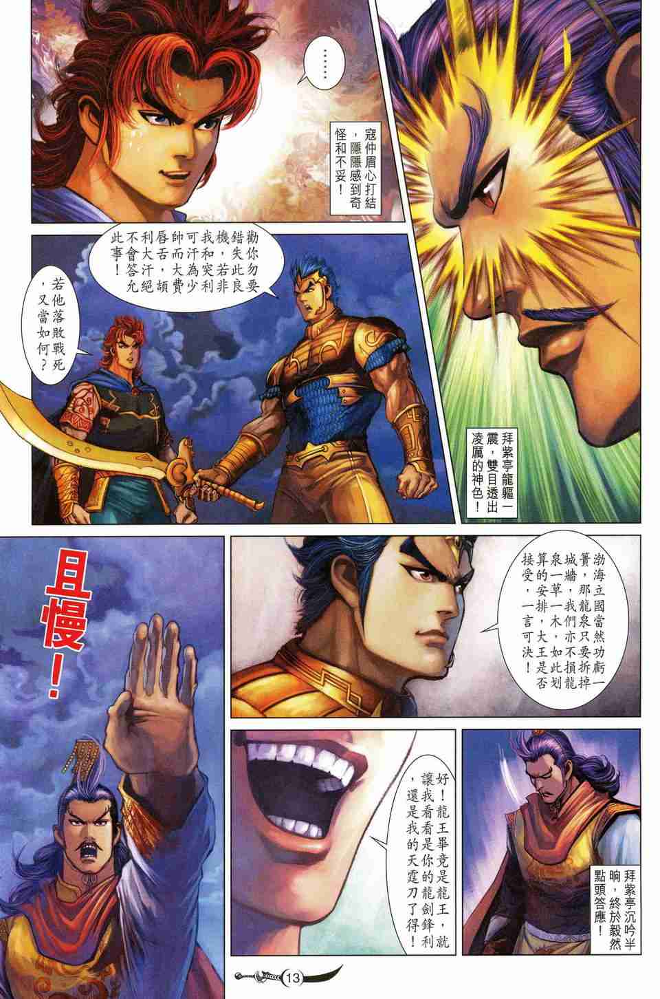 第 13 页