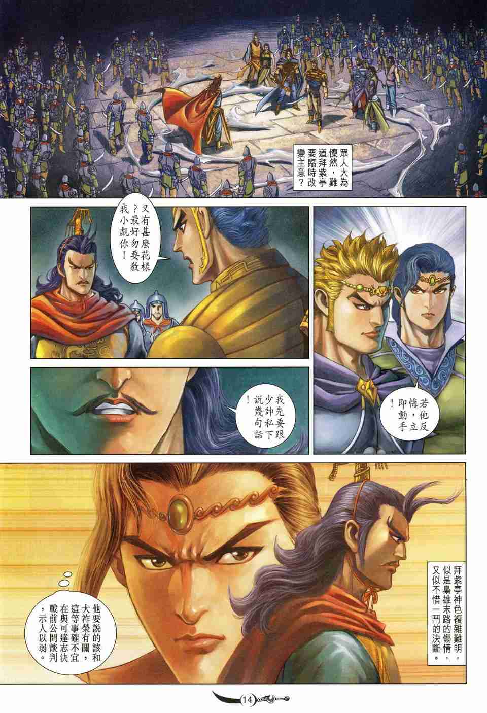 第 14 页