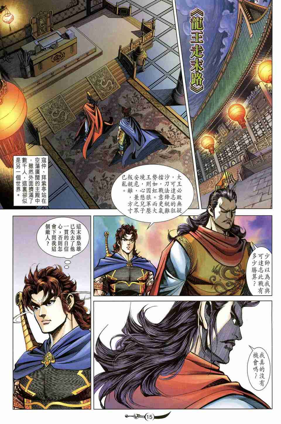 第 15 页