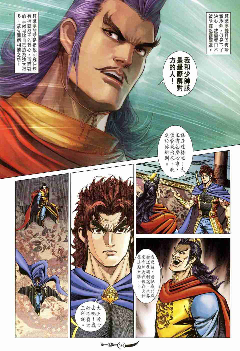 第 16 页