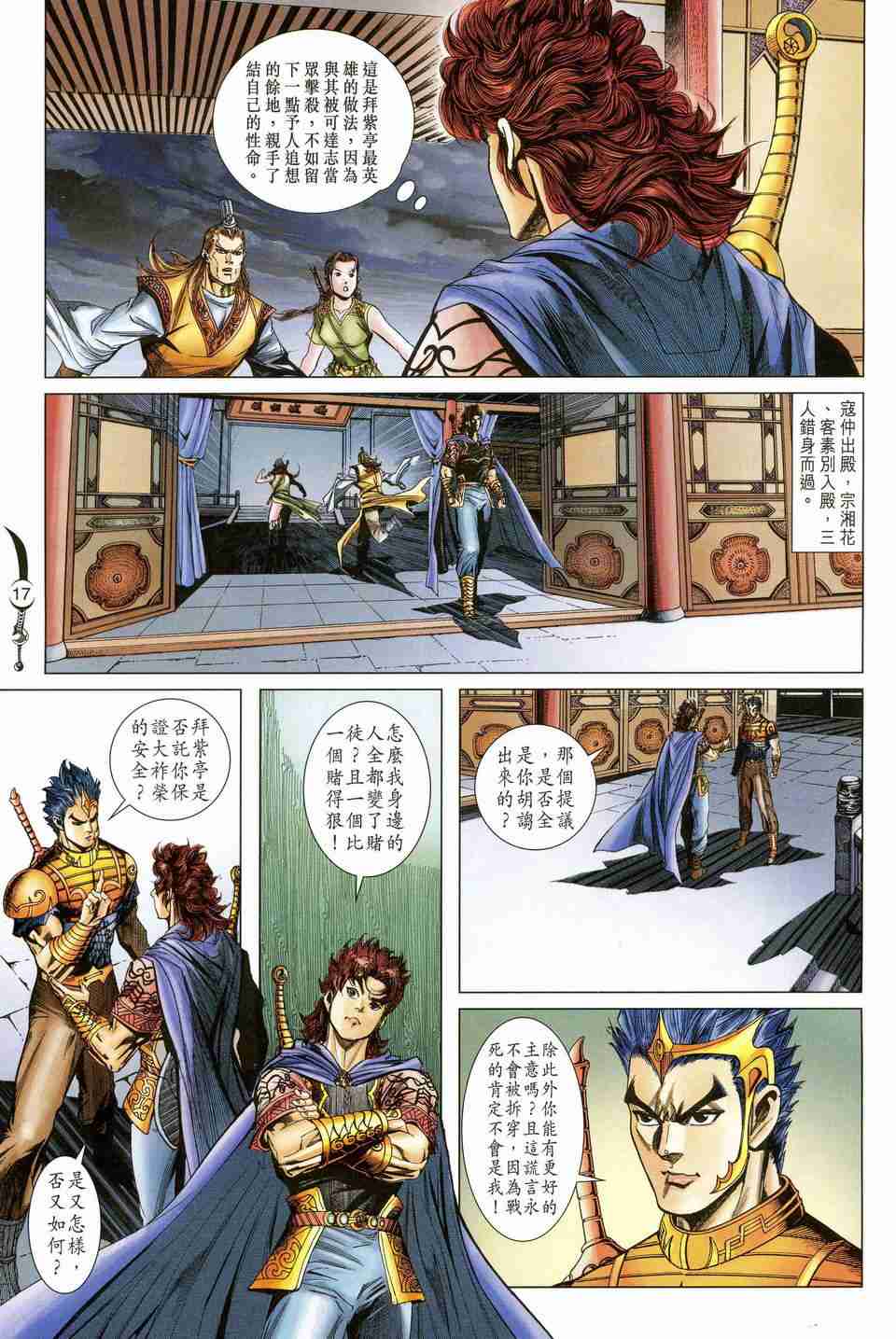 第 17 页