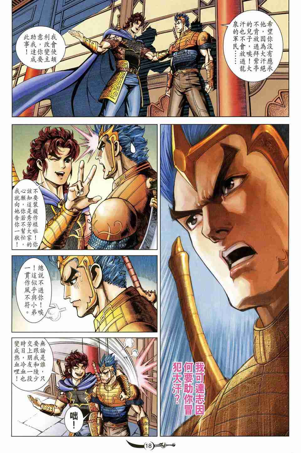 第 18 页
