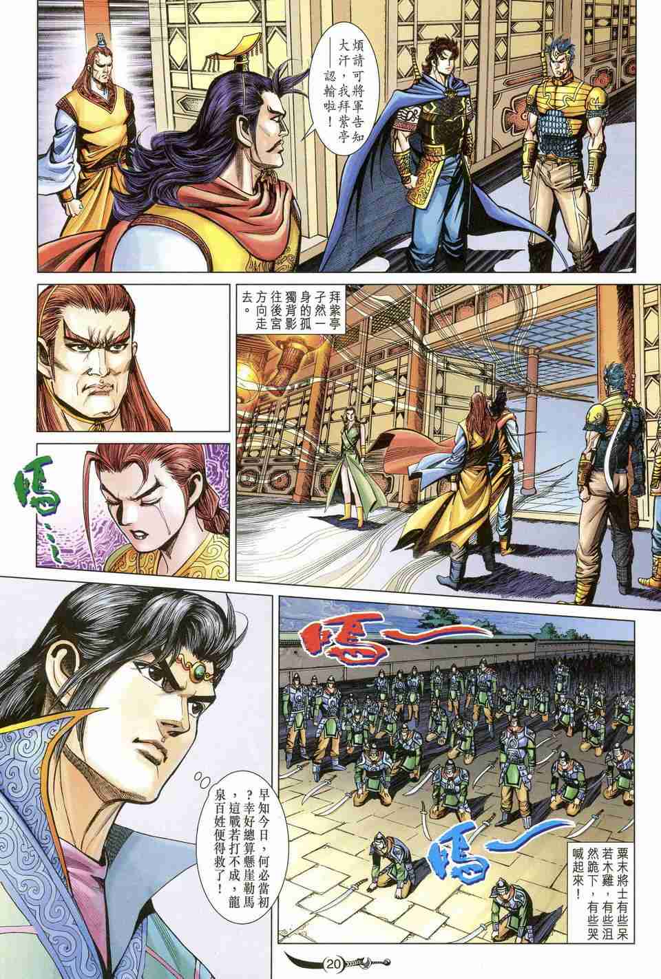 第 20 页