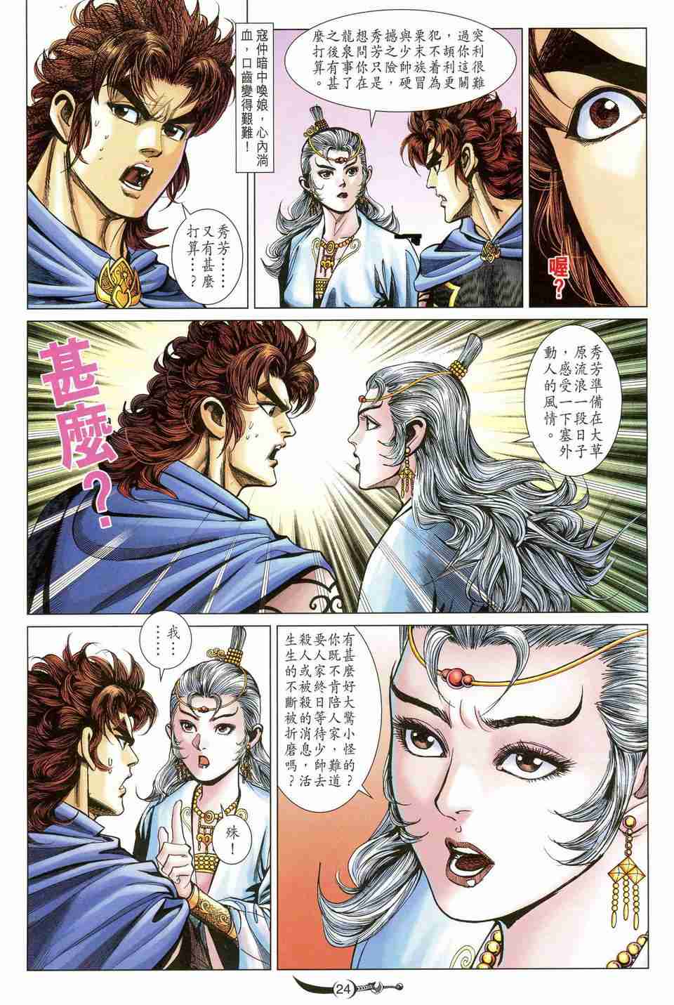 第 23 页
