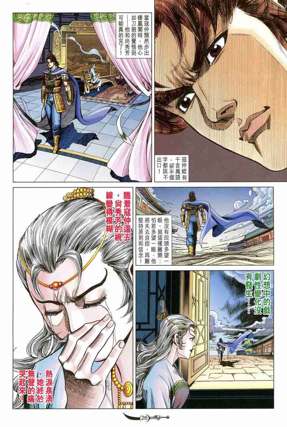 第 25 页
