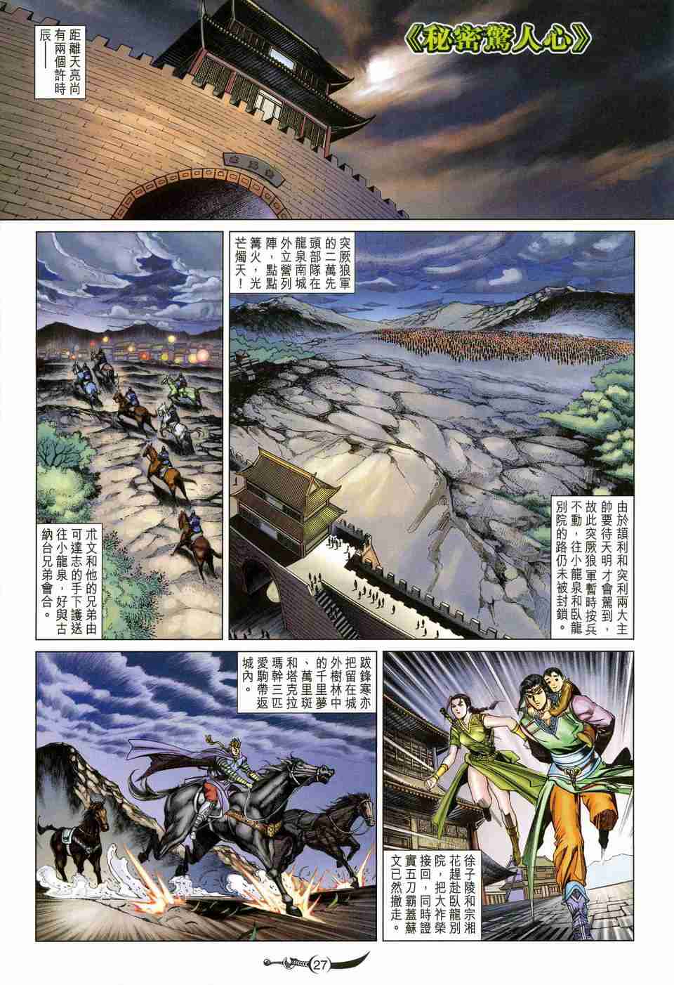 第 26 页