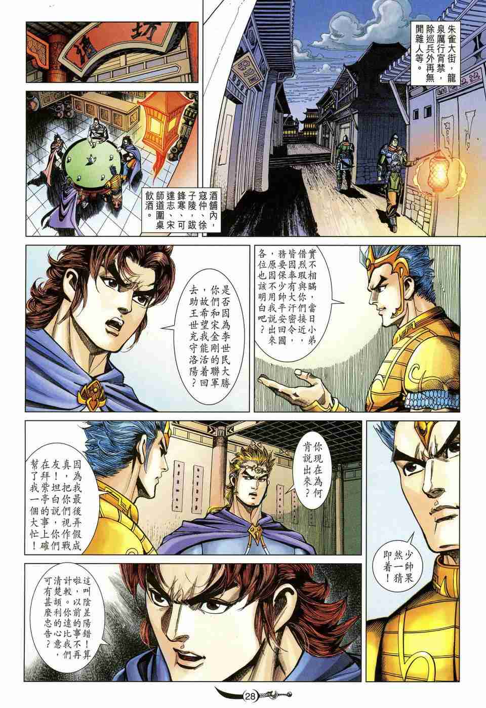 第 27 页