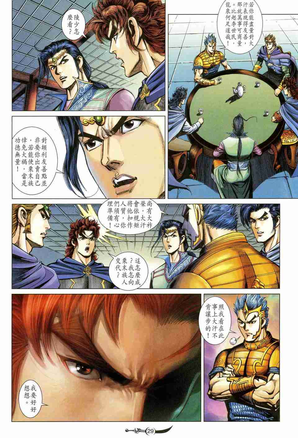 第 28 页