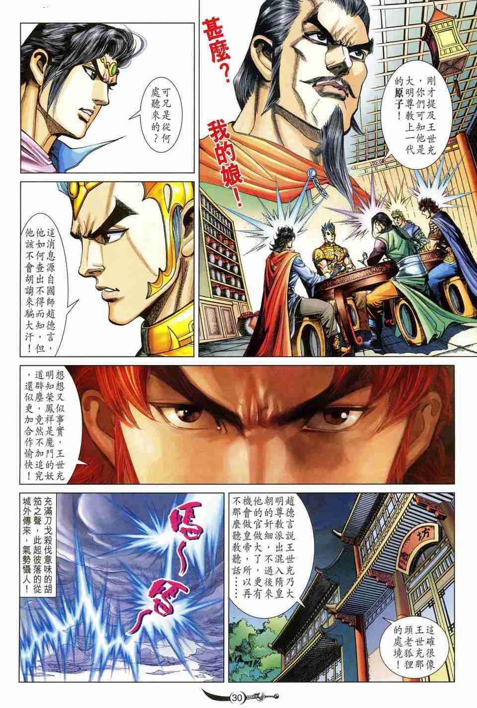 第 29 页