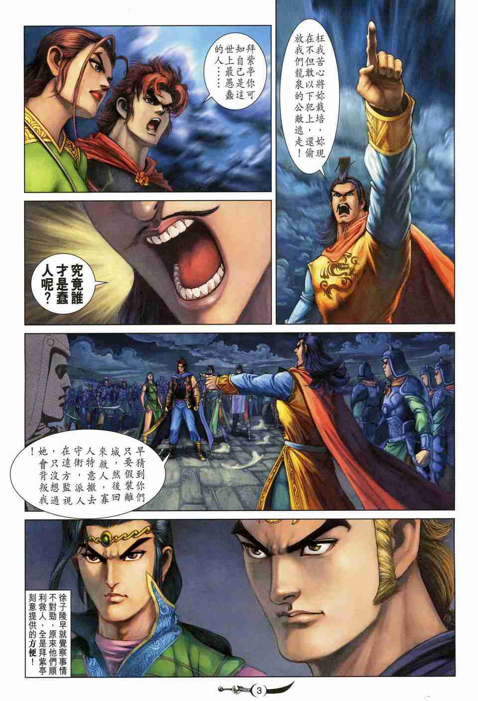 第 3 页