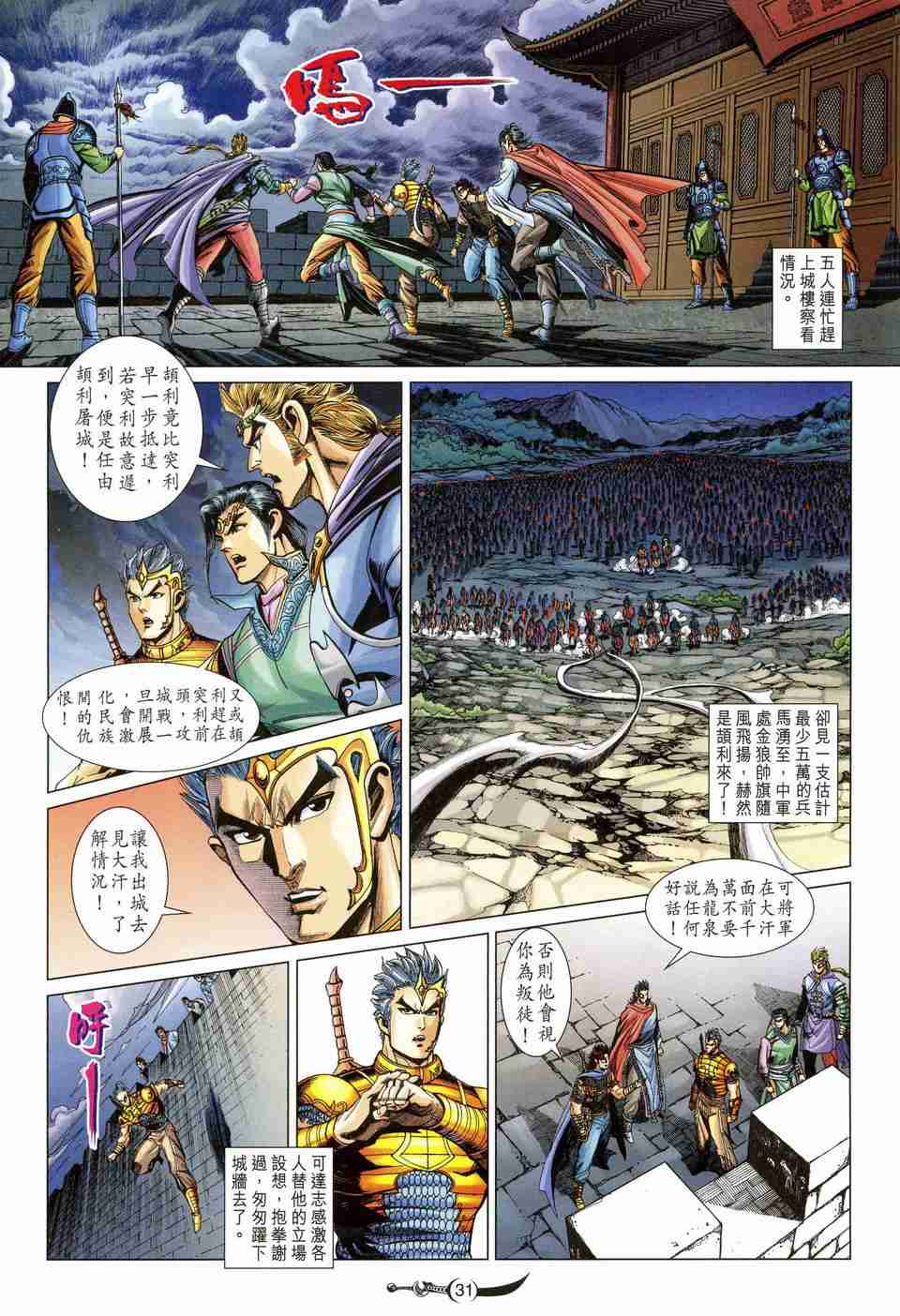 第 30 页