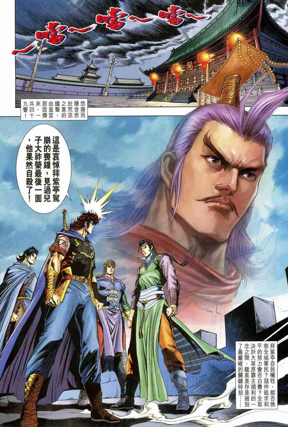 第 31 页