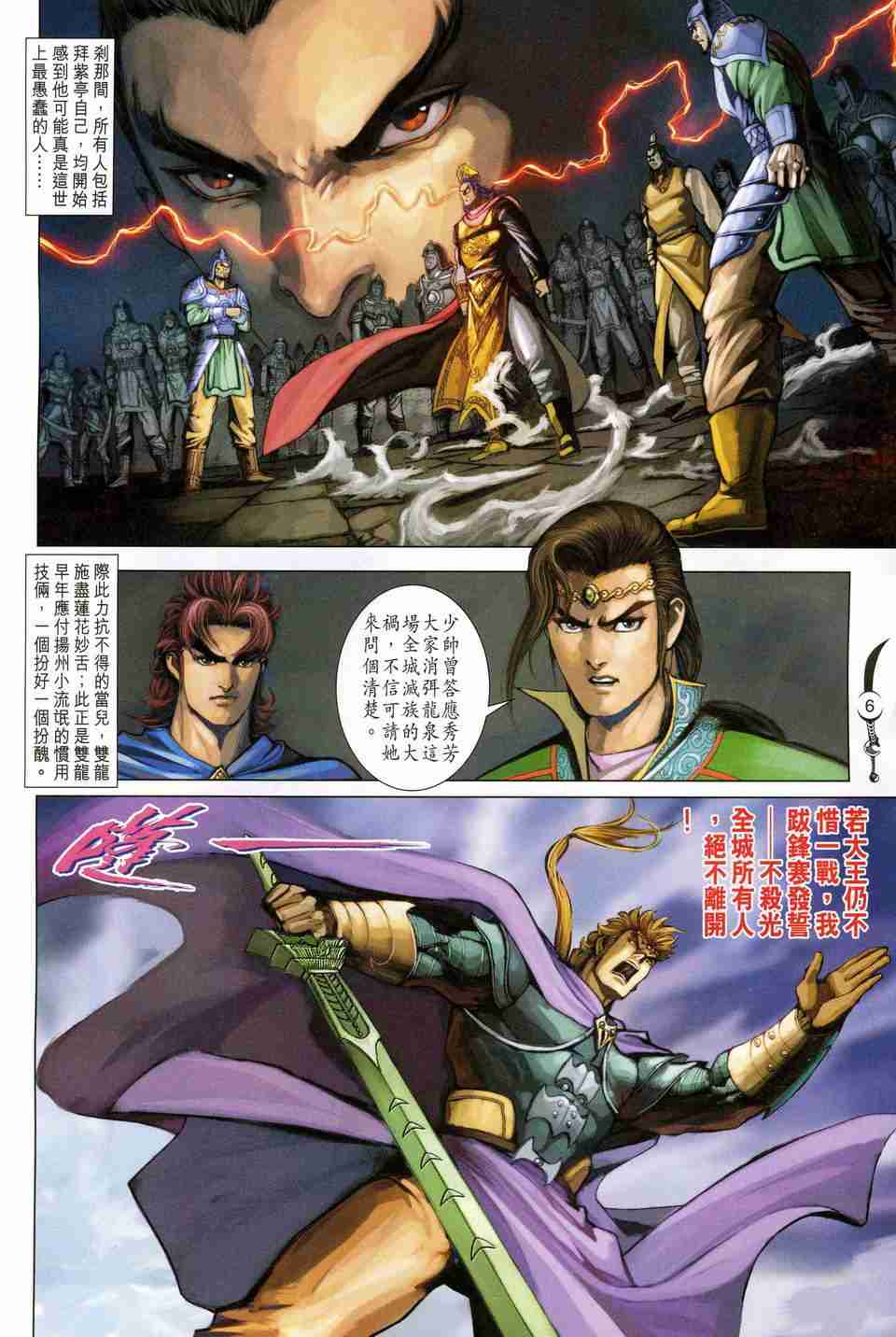 第 6 页