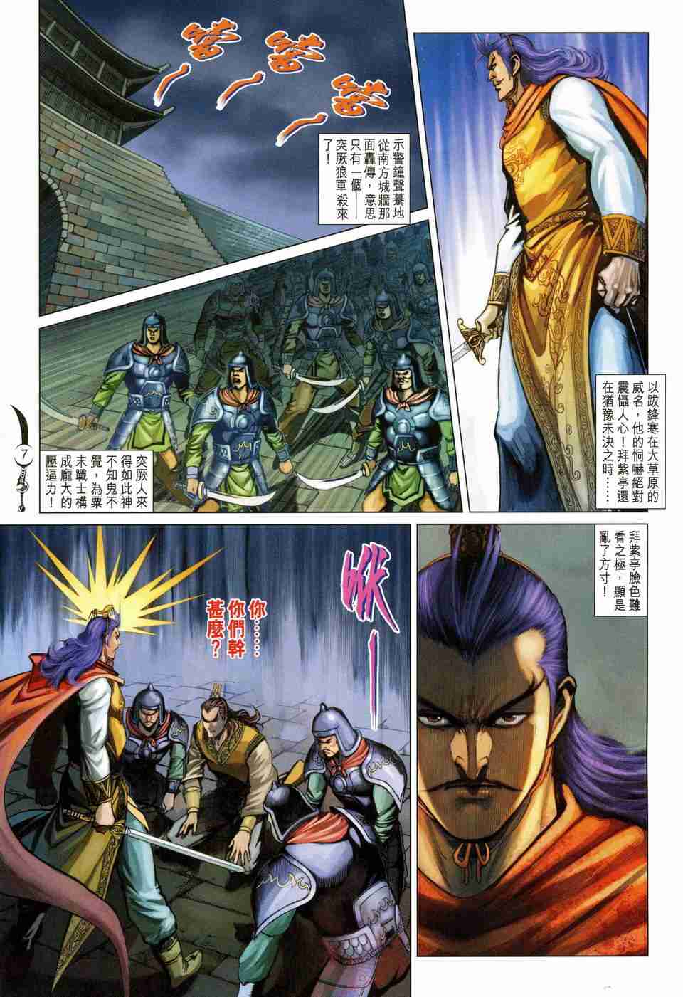 第 7 页