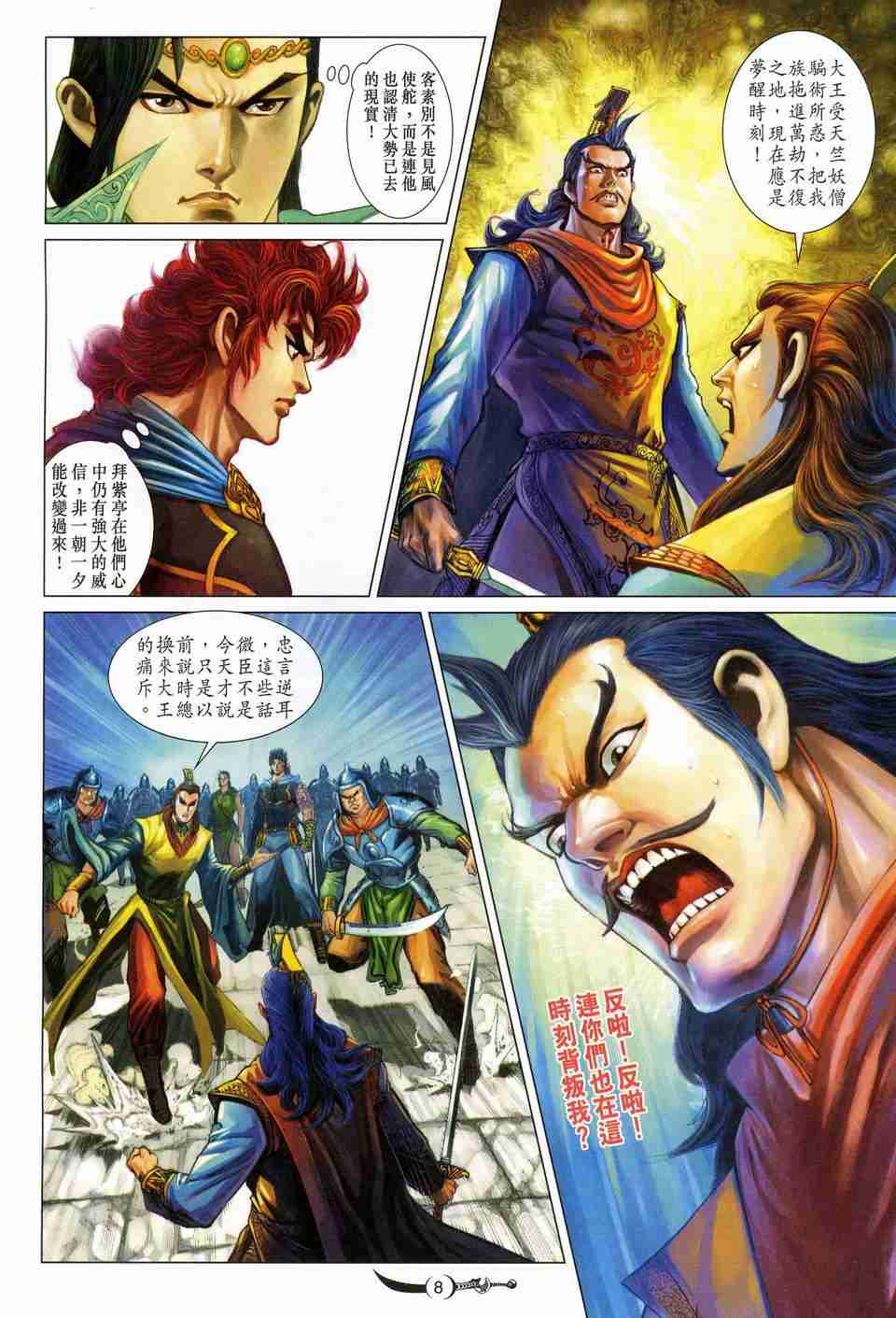 第 8 页