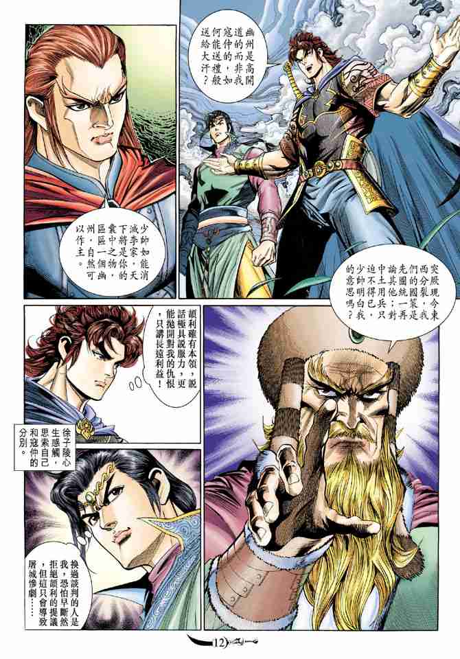 第 11 页