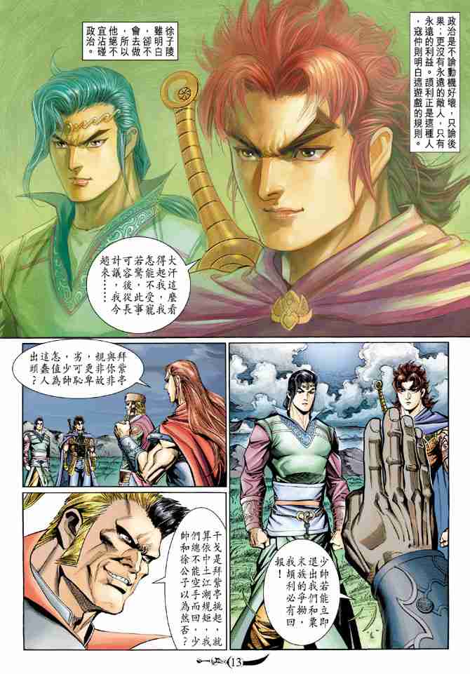 第 12 页
