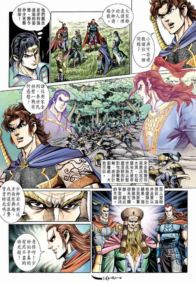第 13 页