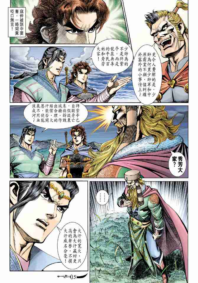 第 14 页