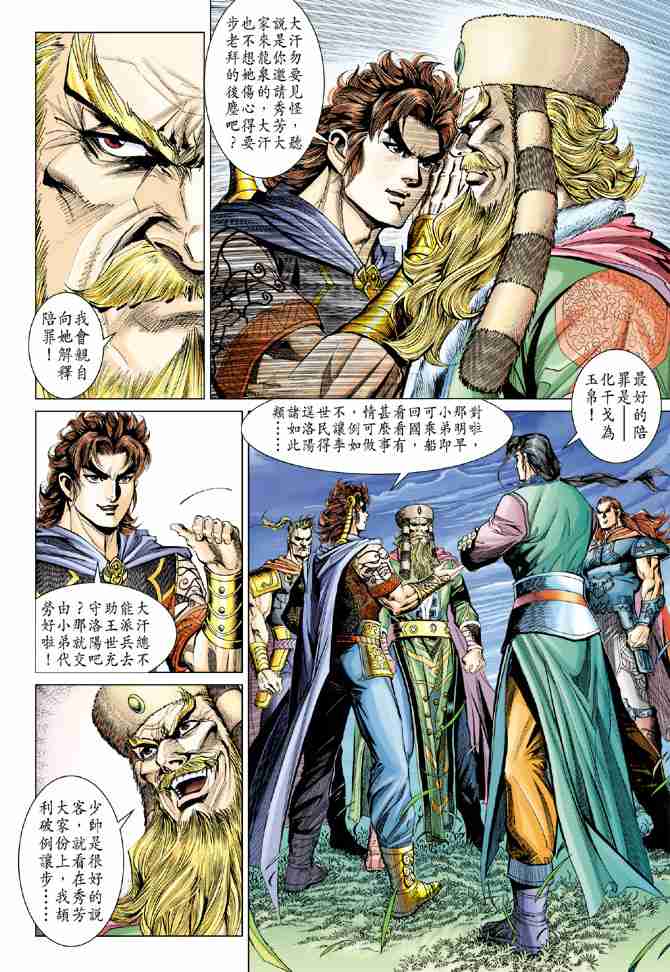 第 15 页