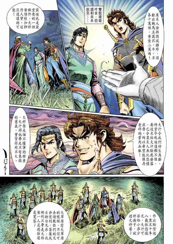 第 16 页