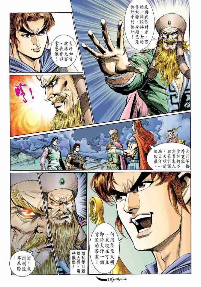 第 17 页