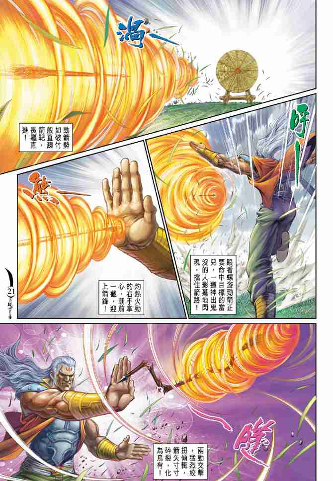 第 20 页