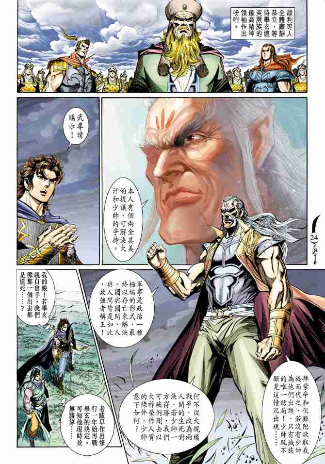 第 23 页