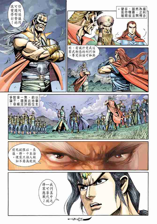 第 24 页