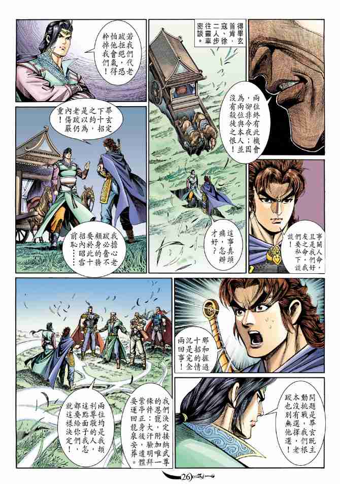 第 25 页