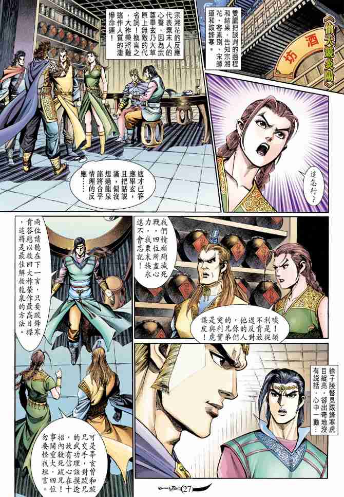 第 26 页