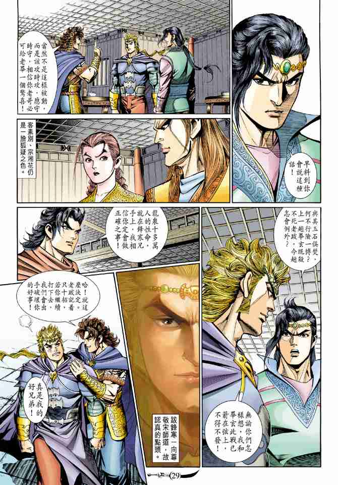 第 28 页