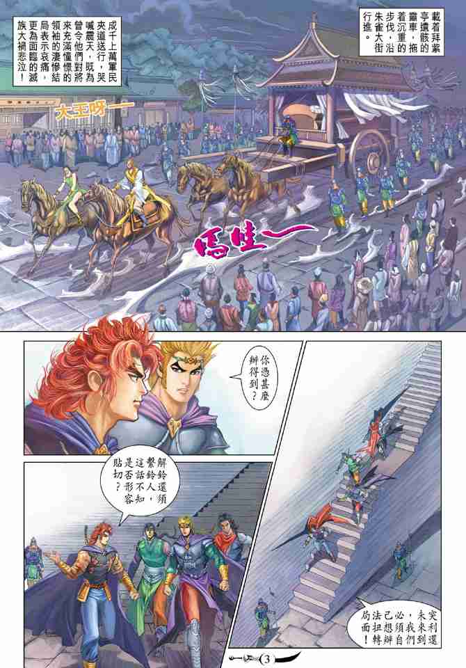 第 3 页