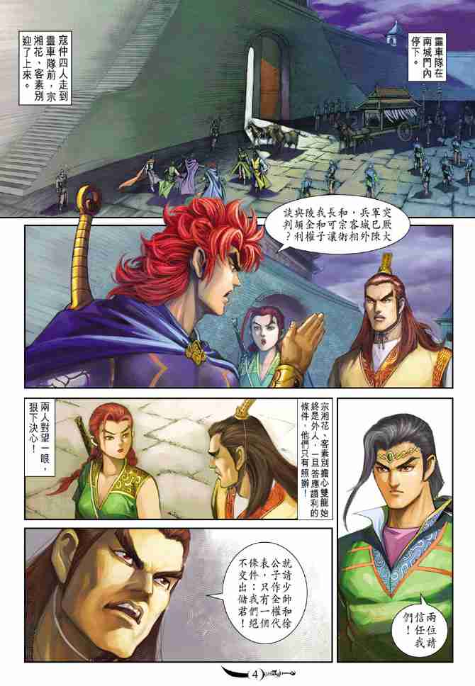 第 4 页