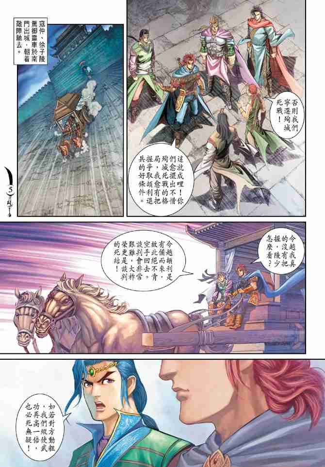 第 5 页
