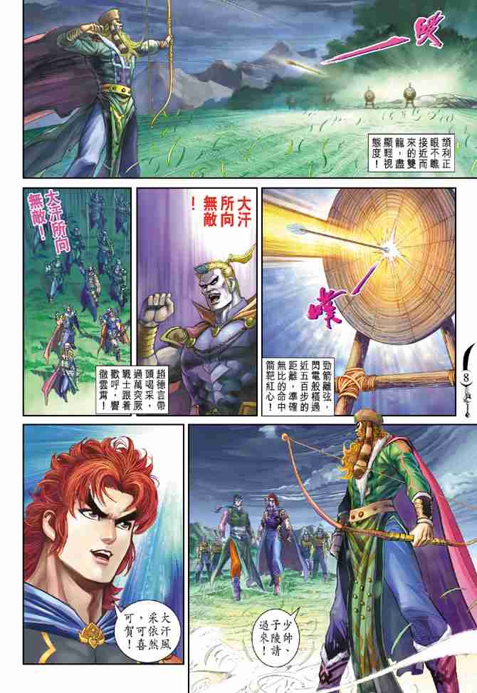 第 7 页