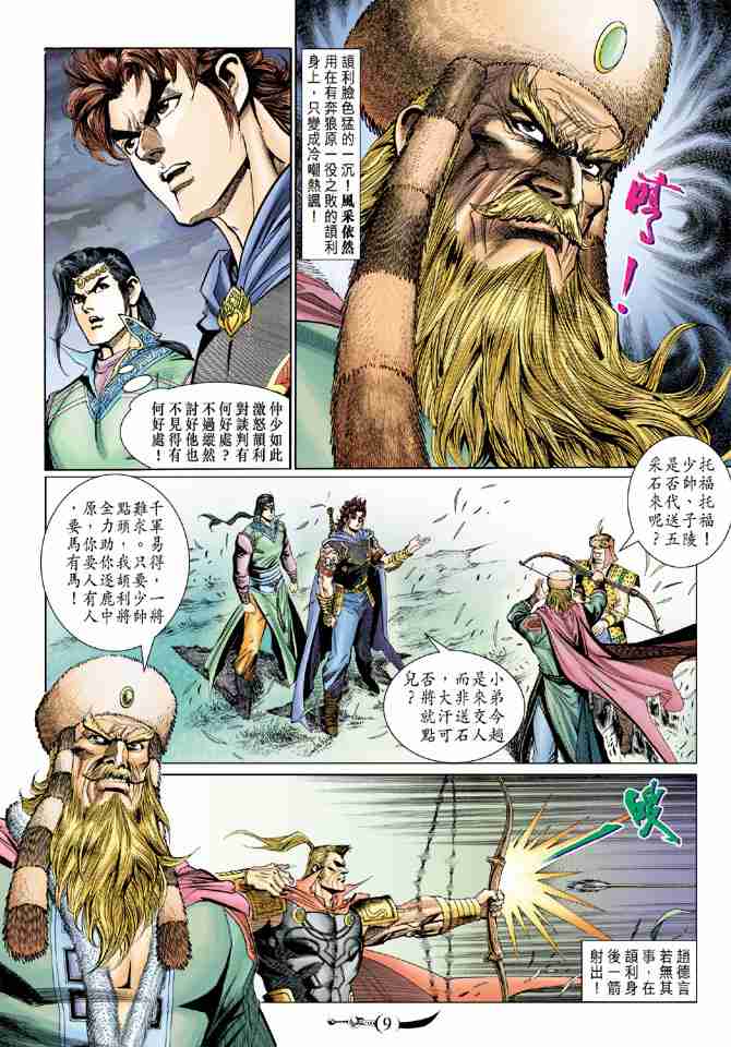 第 8 页