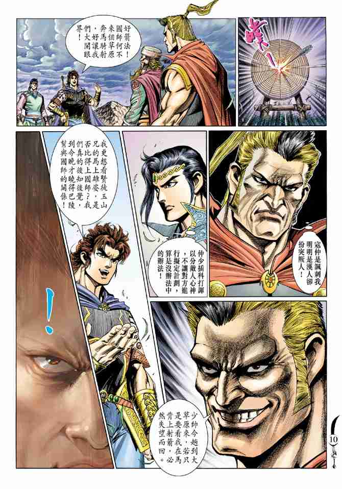 第 9 页