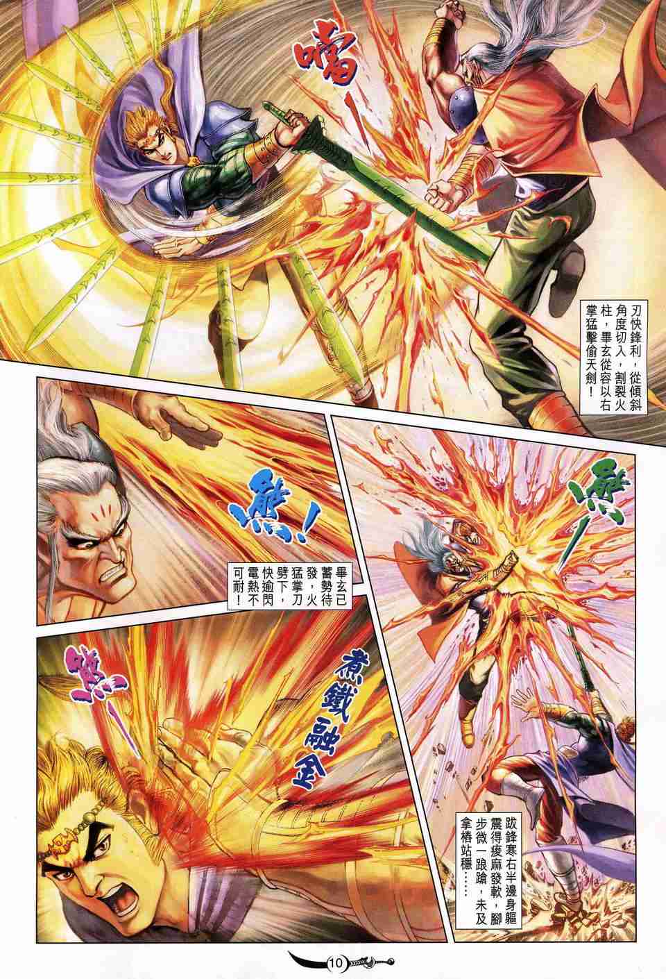 第 10 页