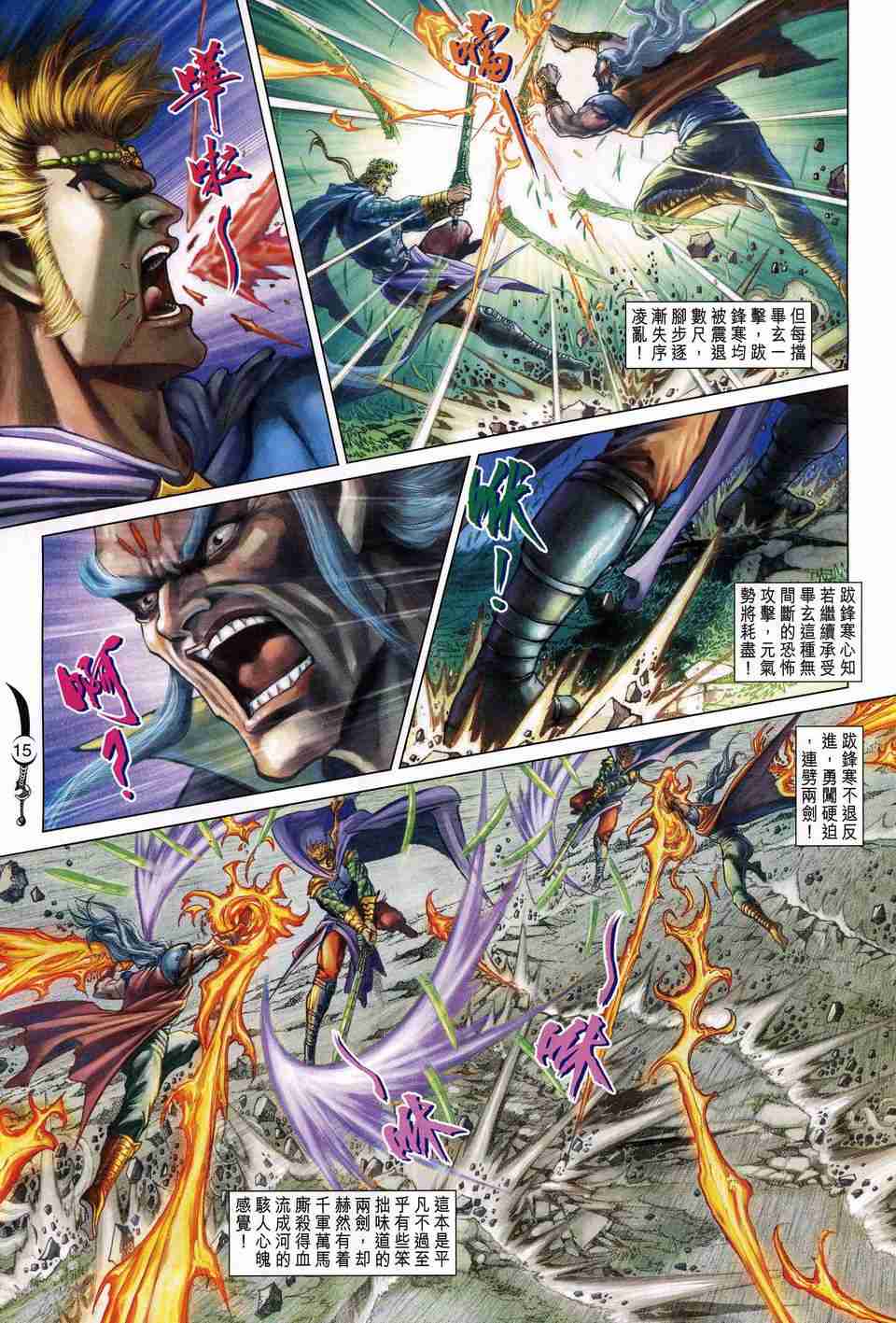 第 15 页