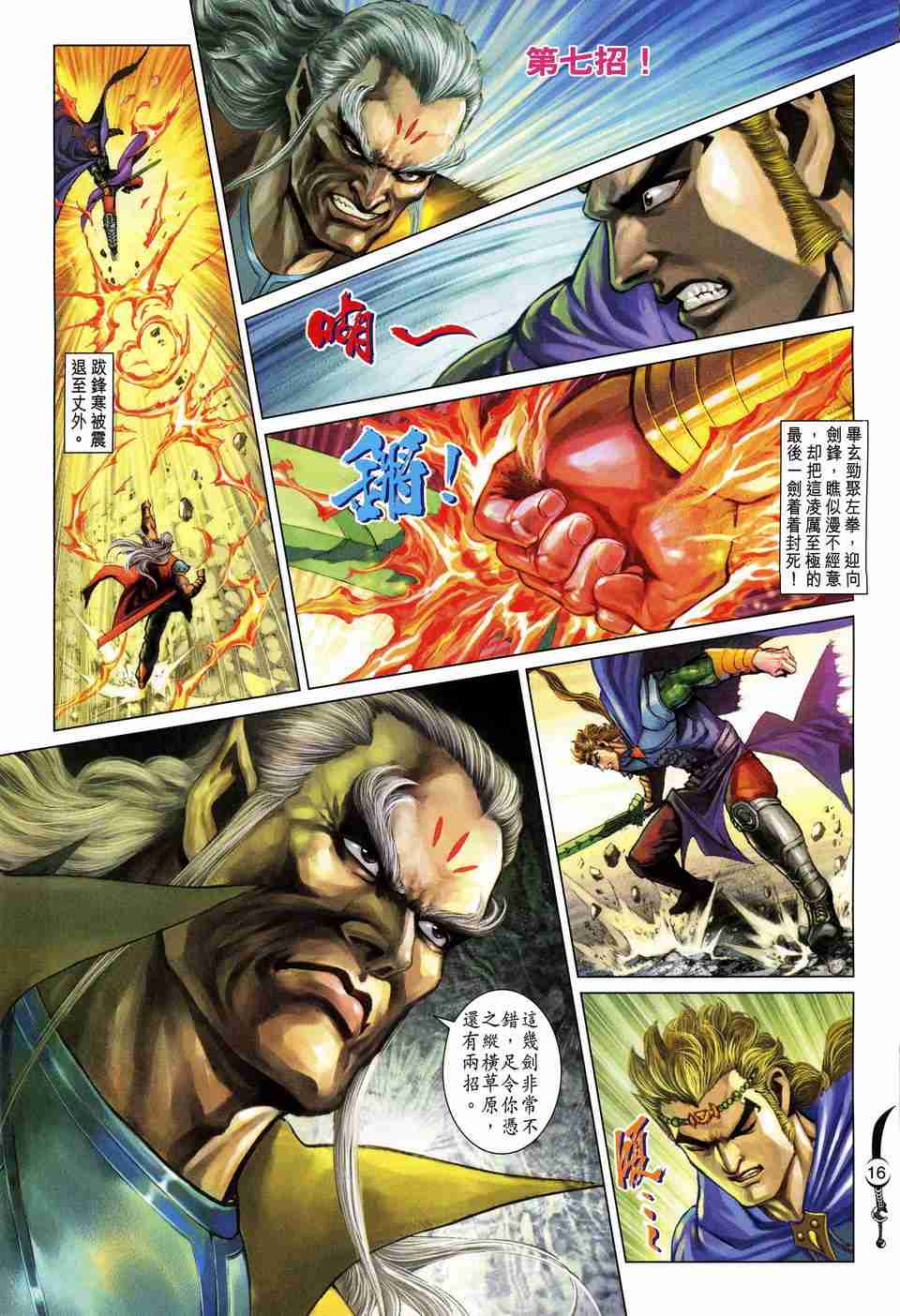 第 16 页