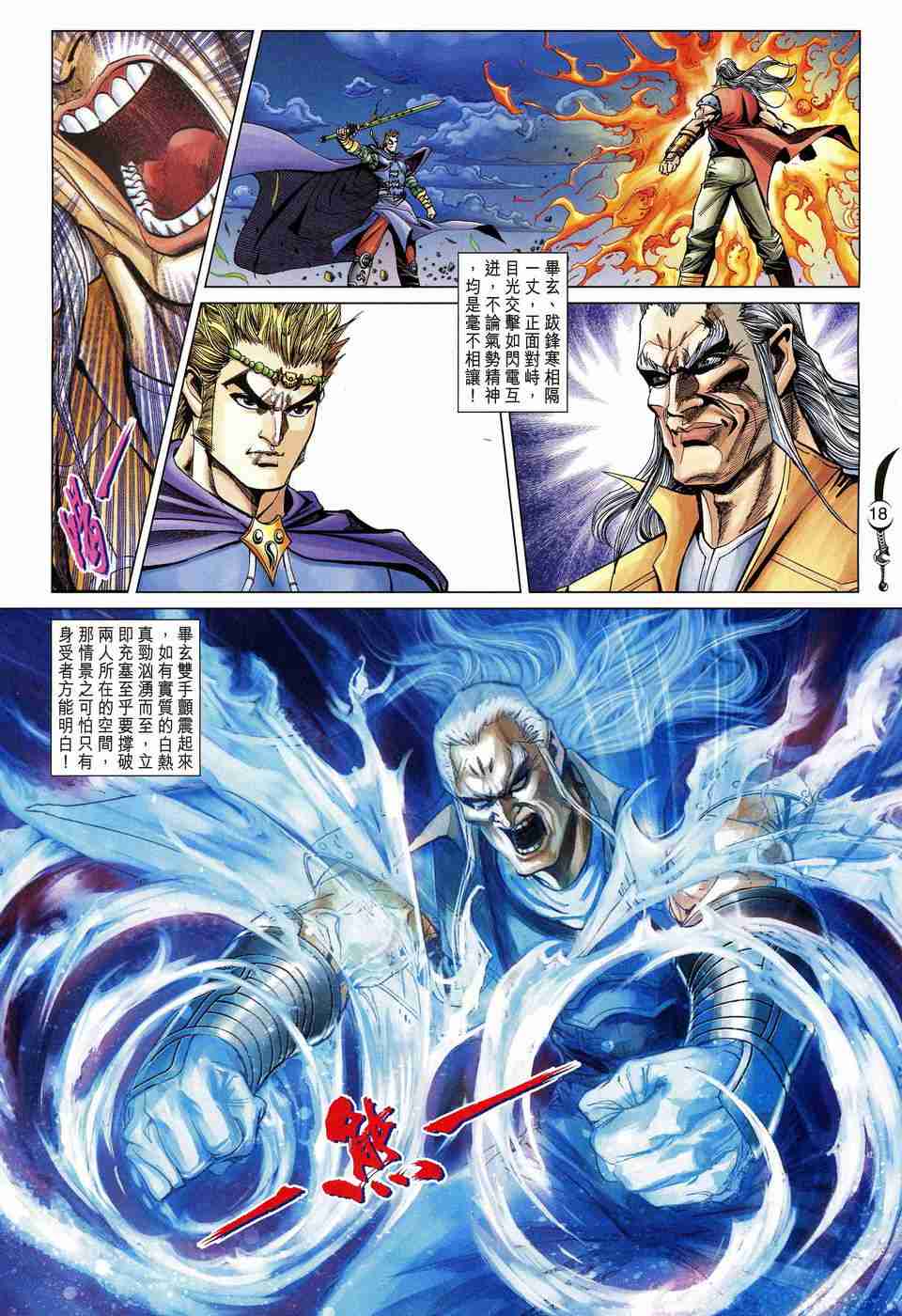 第 18 页
