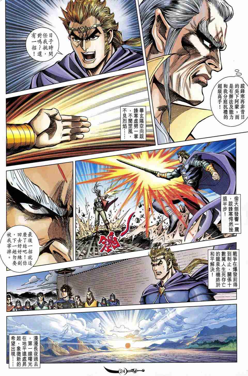 第 23 页